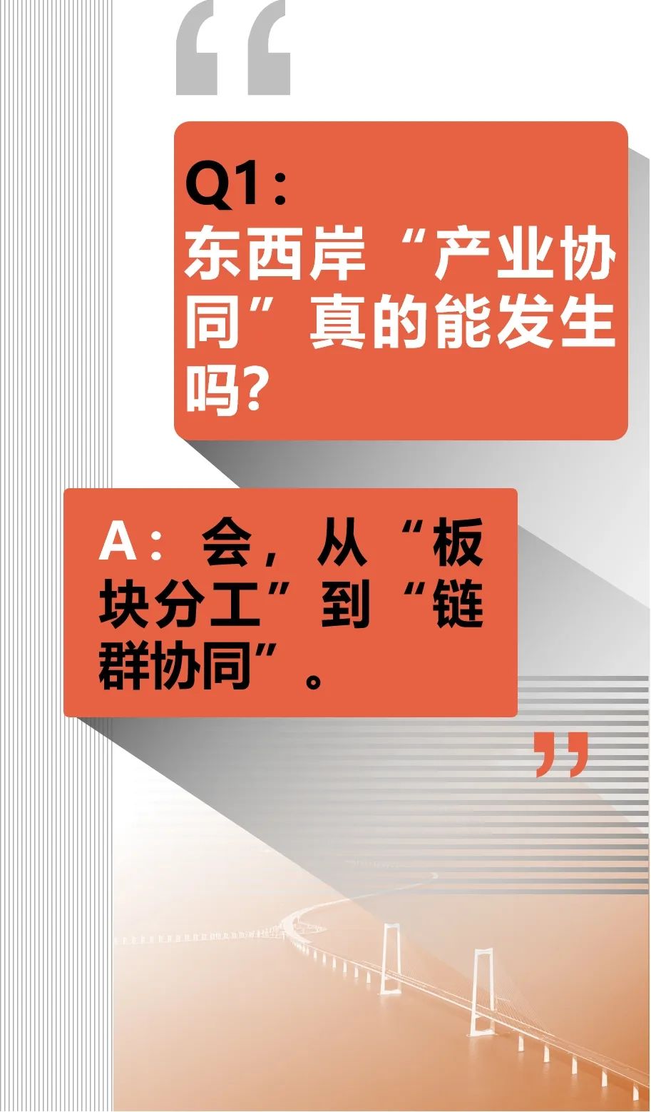 深中大桥改变了什么？