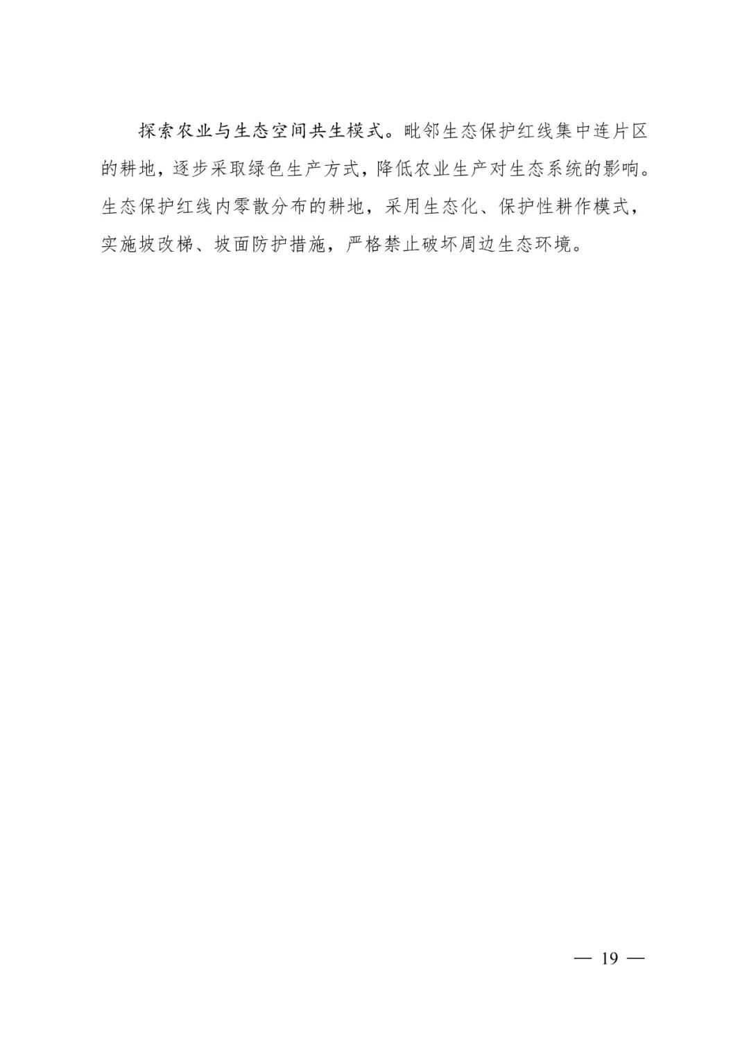 《长江经济带—长江流域国土空间规划（2021—2035年）》全文发布