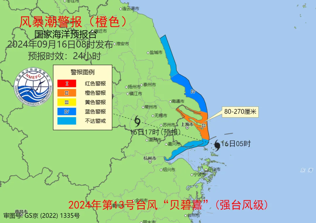 台风“贝碧嘉”已登陆上海浦东 风暴潮、海浪双橙色警报持续响应 台风“贝碧嘉”已登陆上海浦东 风暴潮、海浪双橙色警报持续响应