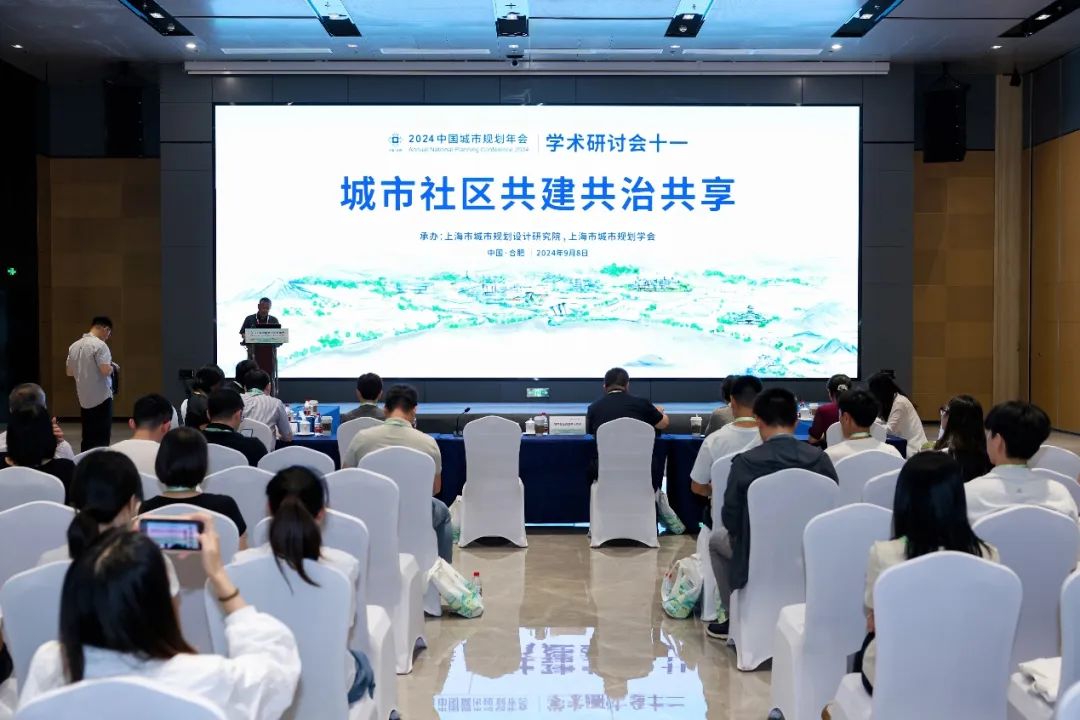 学术研讨会十一:城市社区共建共治共享 | 规划年会 学术研讨会十一:城市社区共建共治共享 | 规划年会