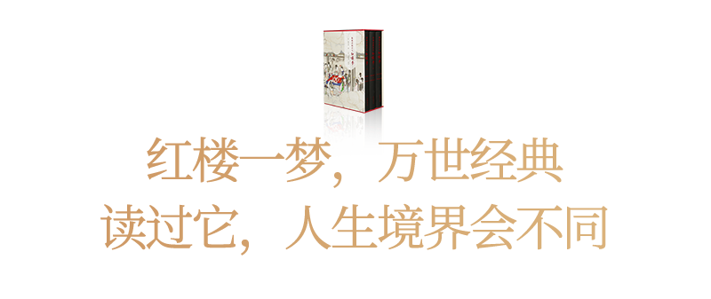 要想读懂《红楼梦》，一定绕不开他