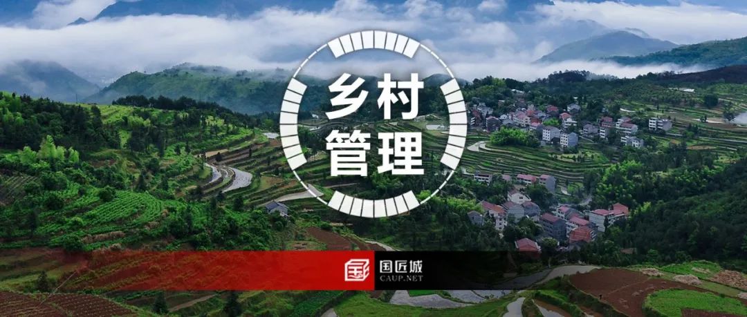 浙江省:允许优化村庄建设边界和村庄用地布局,明确建新、拆旧地块 浙江省:允许优化村庄建设边界和村庄用地布局,明确建新、拆旧地块