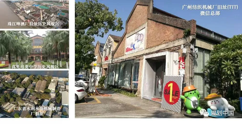 广州新一轮城市战略的逻辑线索与工作特点