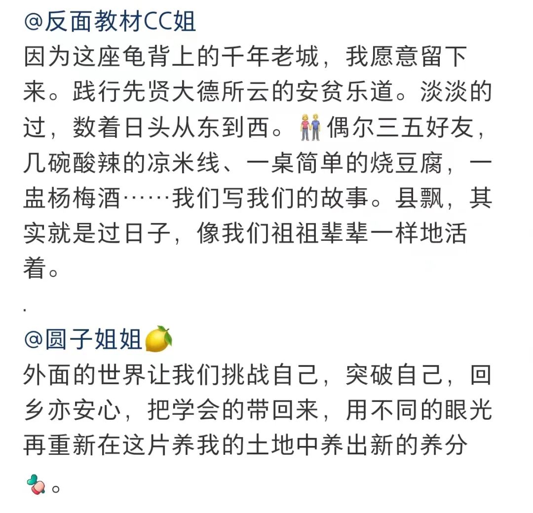 “县飘”:为什么我们终究还是离开了一线城市? “县飘”:为什么我们终究还是离开了一线城市?
