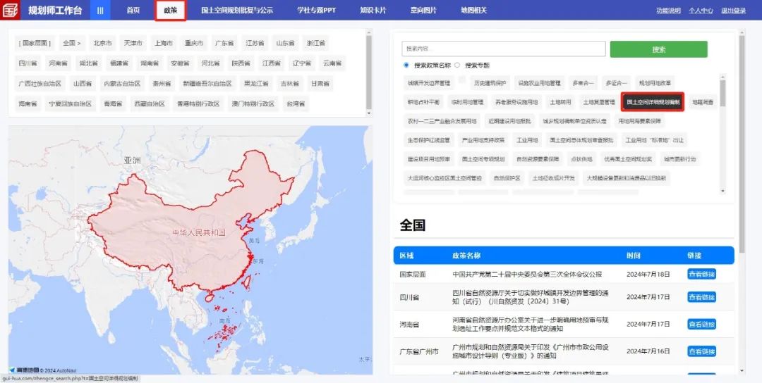 山东省:《山东省自然资源厅关于加强和改进国土空间详细规划工作的意见》印发 山东省:《山东省自然资源厅关于加强和改进国土空间详细规划工作的意见》印发