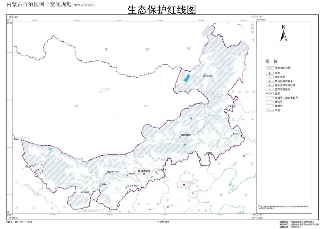 内蒙古自治区人民政府关于印发《内蒙古自治区国土空间规划（2021—2035年）》的通知