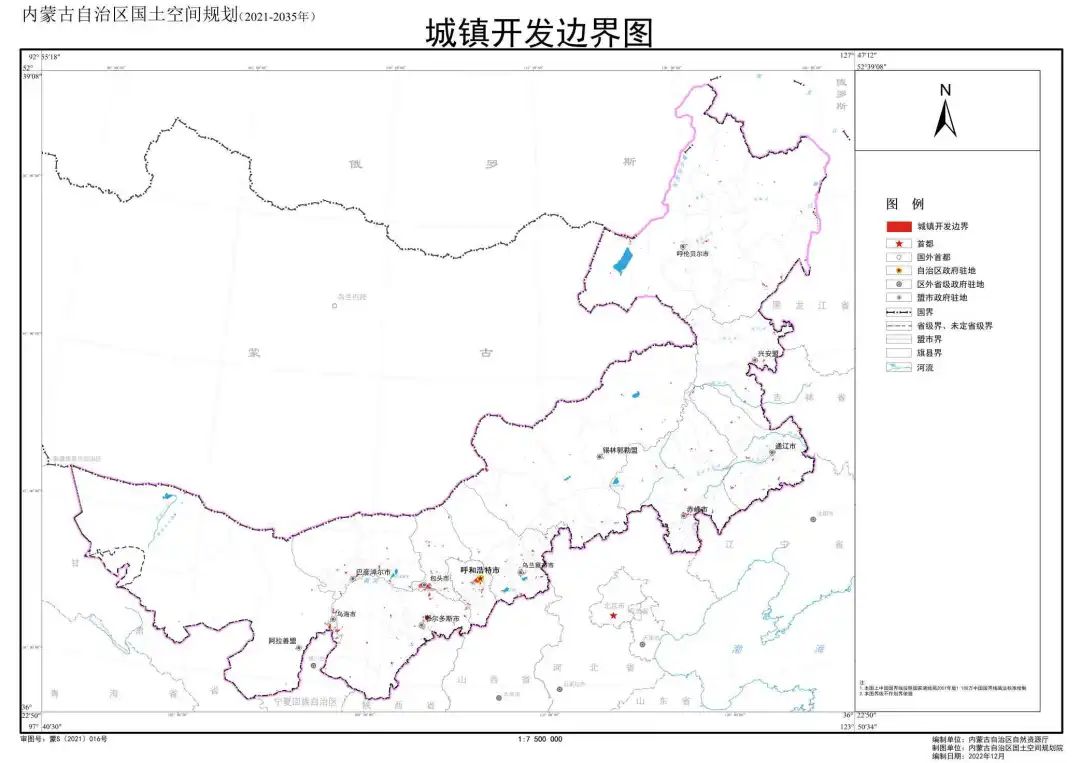 内蒙古自治区人民政府关于印发《内蒙古自治区国土空间规划（2021—2035年）》的通知
