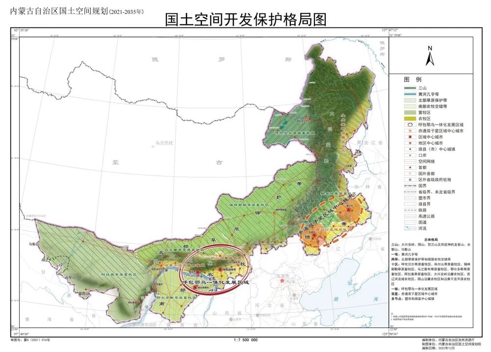 内蒙古自治区人民政府关于印发《内蒙古自治区国土空间规划（2021—2035年）》的通知