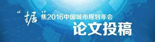 数读年会 | 2024中国城市规划年会投稿大数据出炉啦! 数读年会 | 2024中国城市规划年会投稿大数据出炉啦!