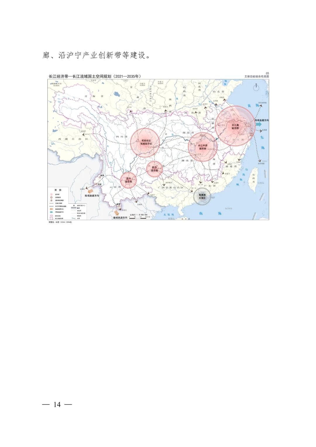 《长江经济带—长江流域国土空间规划（2021—2035年）》全文发布