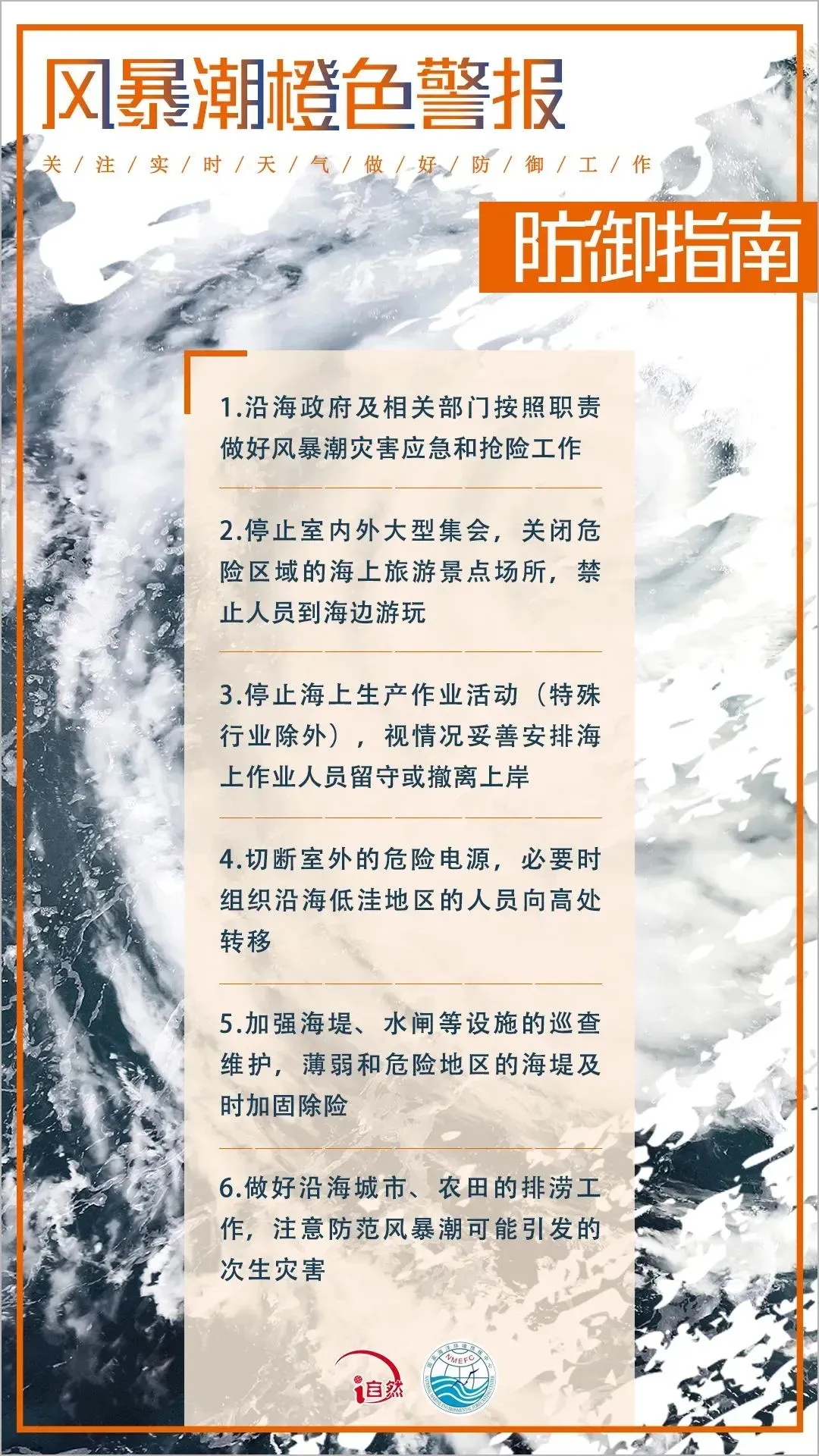 台风“贝碧嘉”已登陆上海浦东 风暴潮、海浪双橙色警报持续响应 台风“贝碧嘉”已登陆上海浦东 风暴潮、海浪双橙色警报持续响应