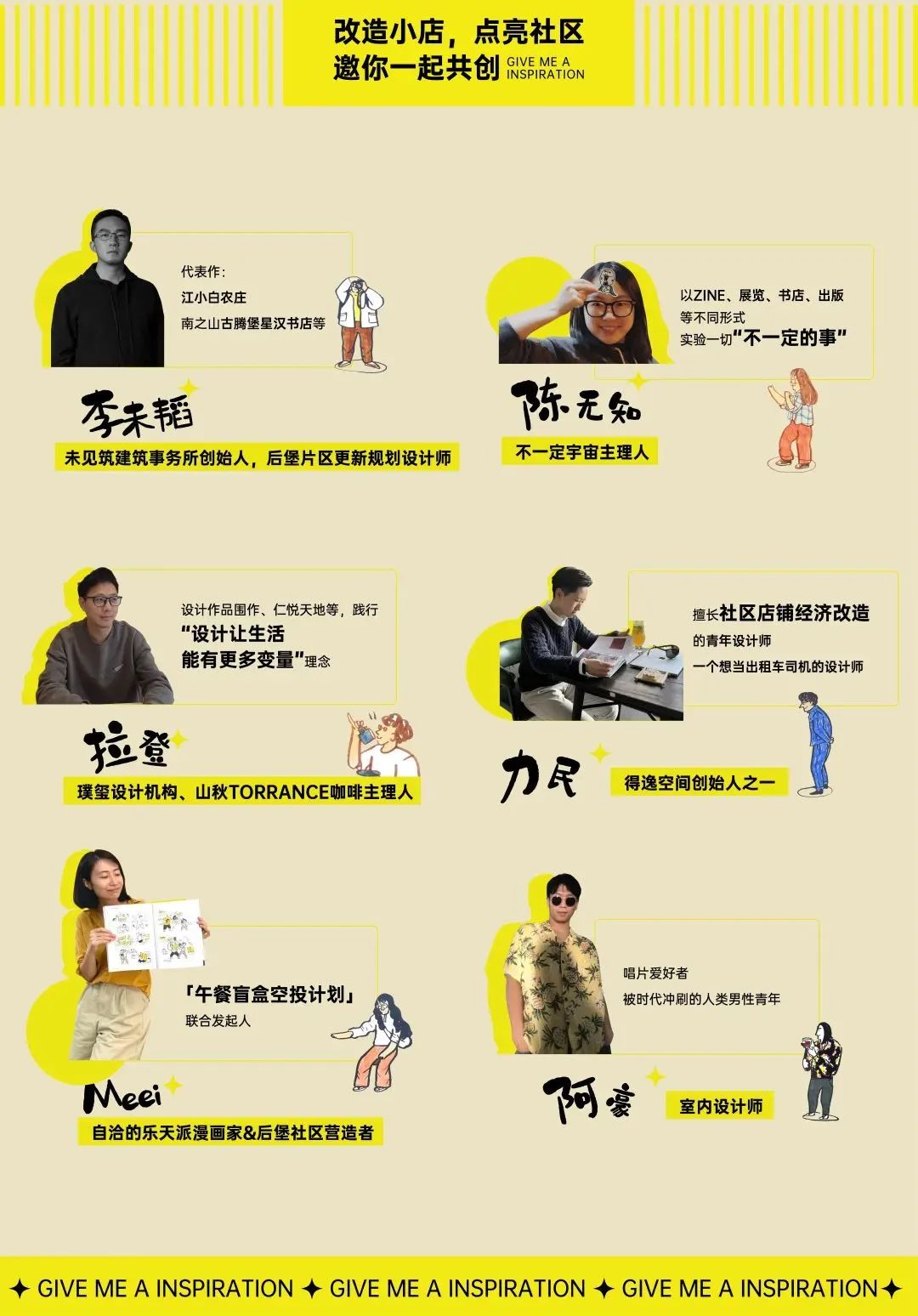 重庆后堡：有个要“跑路”的团队