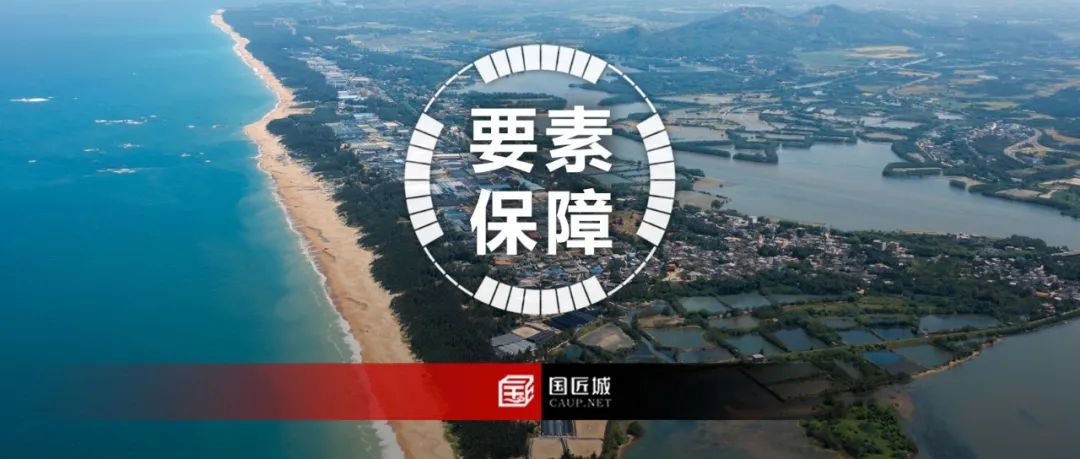 政策专题:各地如何加强用地用海、自然资源要素保障?“自然资源要素保障”政策合集 政策专题:各地如何加强用地用海、自然资源要素保障?“自然资源要素保障”政策合集