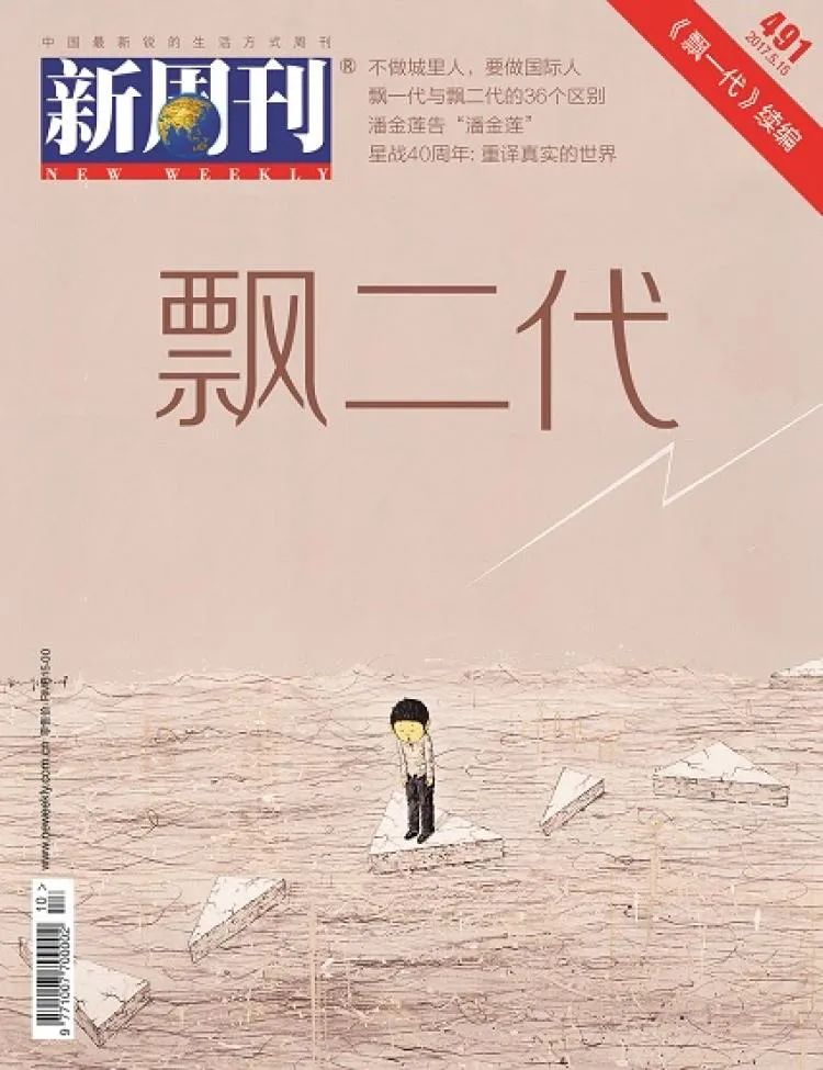 “县飘”:为什么我们终究还是离开了一线城市? “县飘”:为什么我们终究还是离开了一线城市?