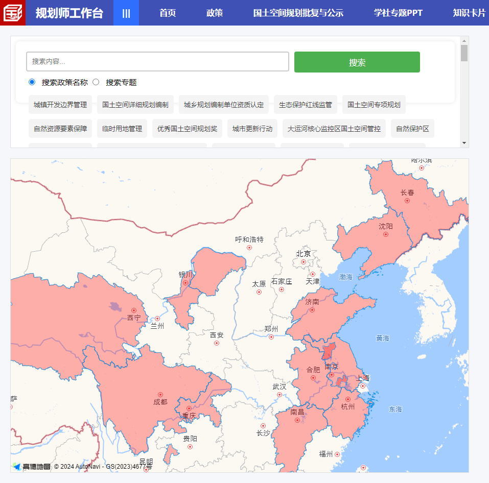 “国土空间专项规划”政策合集 “国土空间专项规划”政策合集