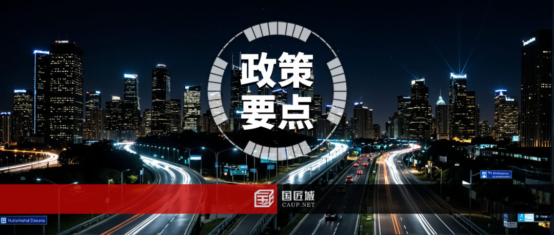 政策要点：60条要点速览《中共中央关于进一步全面深化改革、推进中国式现代化的决定》