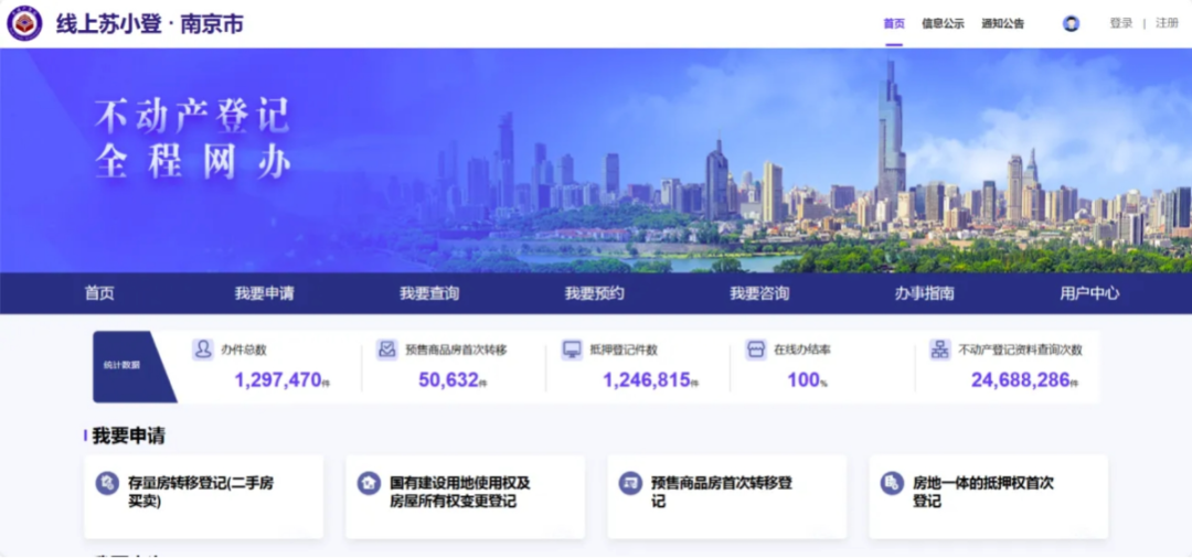@长三角居民，办理不动产登记更方便！