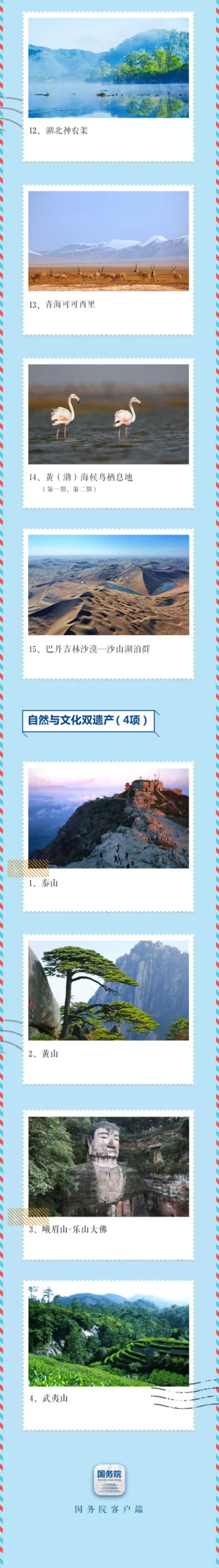 世界自然遗产，＋2！来看惊艳全球的沙漠奇观与候鸟天堂→
