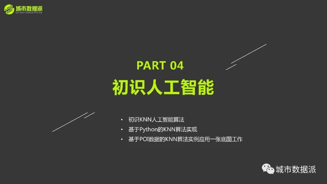 你手上的POI数据如何和KNN算法结合起来应用?丨城市数据派 你手上的POI数据如何和KNN算法结合起来应用?丨城市数据派