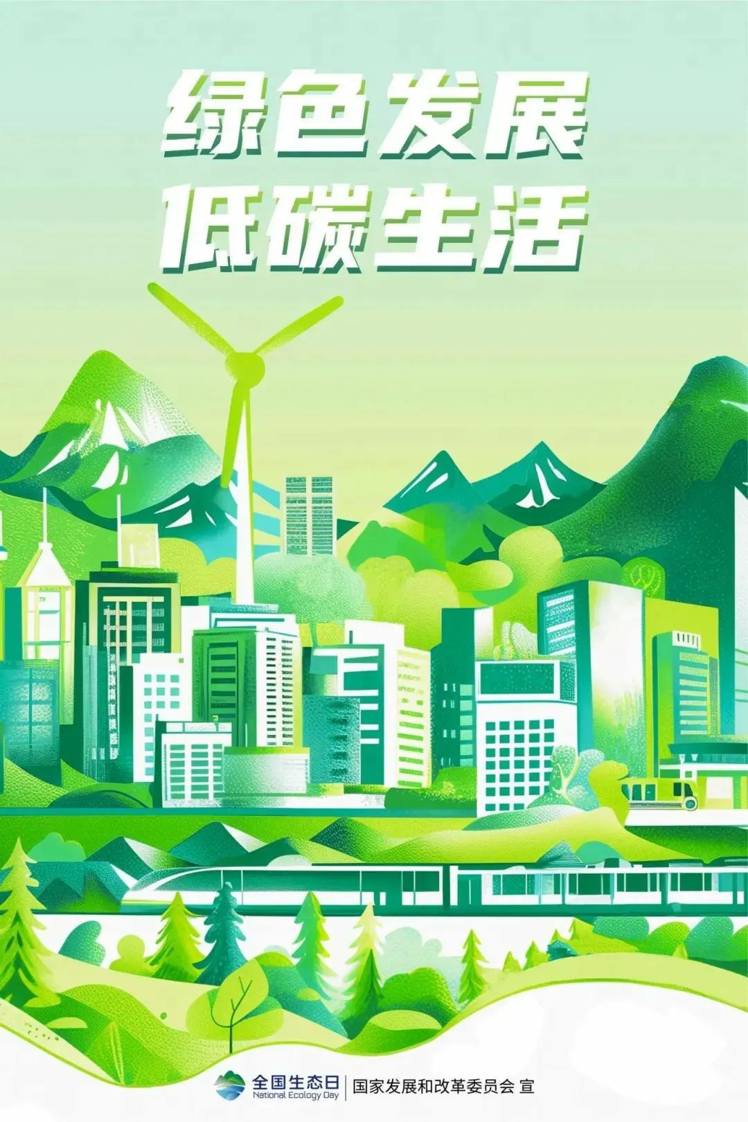 全国生态日×学术笔谈 | 学会城市生态规划专委会“气候变化背景下城市与自然生态环境的和谐并进途径”主题活动 全国生态日×学术笔谈 | 学会城市生态规划专委会“气候变化背景下城市与自然生态环境的和谐并进途径”主题活动