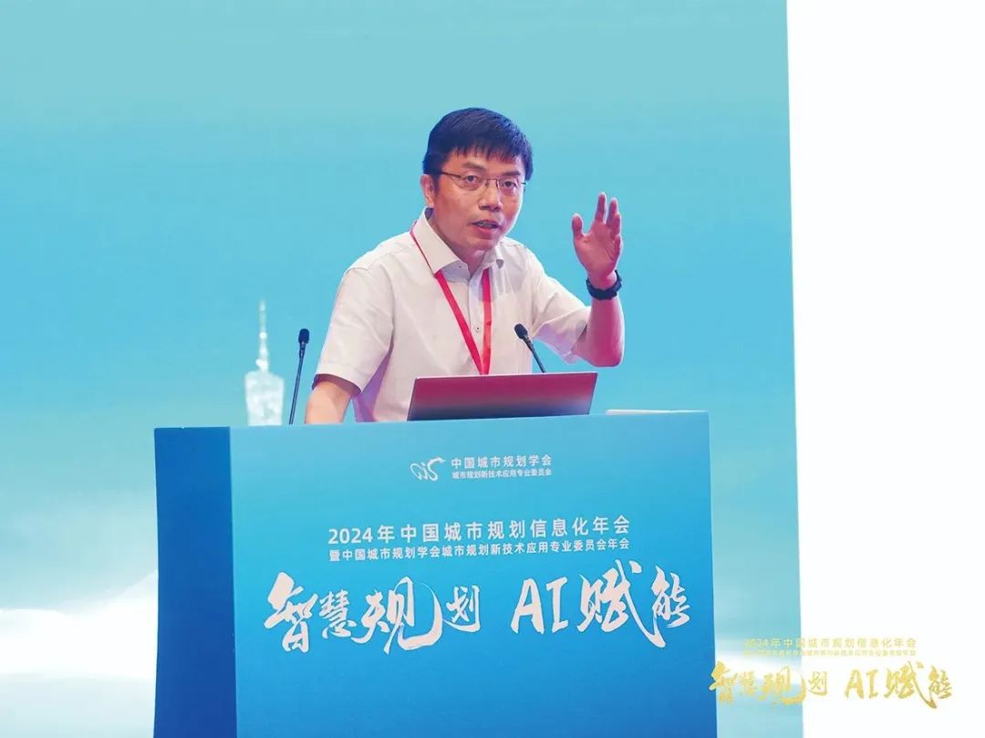 中国自然资源报｜汇聚年会观点，共商智慧规划新图景