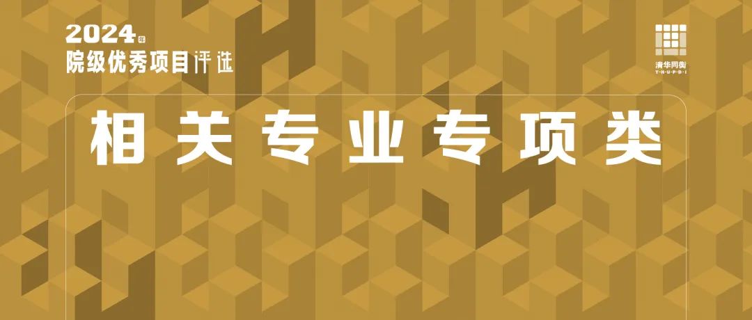 相关专业专项类 | 《智慧零碳园区评价标准》探索 相关专业专项类 | 《智慧零碳园区评价标准》探索