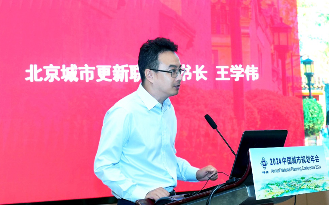 2024规划年会学术研讨会十二 | 城市更新的精明实施