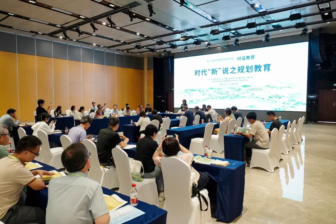 对话教育:时代“新”说之规划教育 | 规划年会 对话教育:时代“新”说之规划教育 | 规划年会