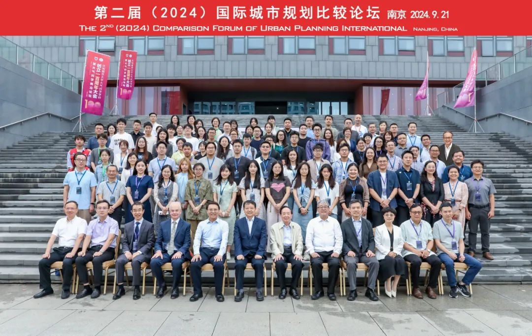 U派大事 | “第二届(2024)国际城市规划比较论坛”成功召开! U派大事 | “第二届(2024)国际城市规划比较论坛”成功召开!