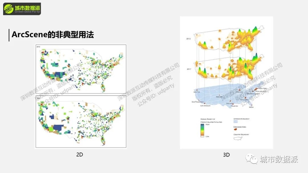 【开课倒计时3天】《“非典型”地理大发现：基于GIS的空间分析与可视化展示》丨城市数据派