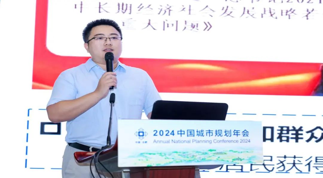学术研讨会二：美丽城市建设的差异化路径 | 规划年会