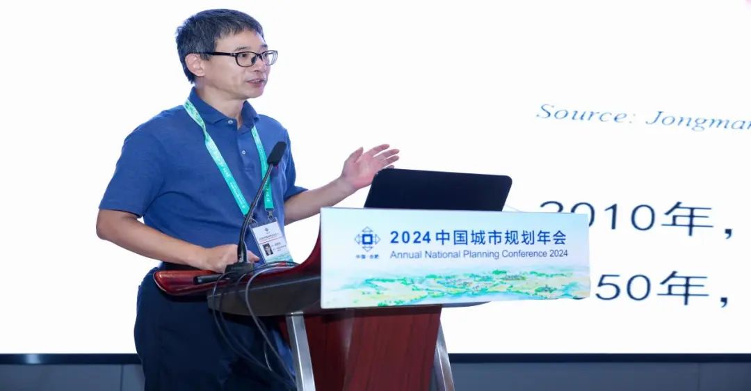 学术研讨会二：美丽城市建设的差异化路径 | 规划年会