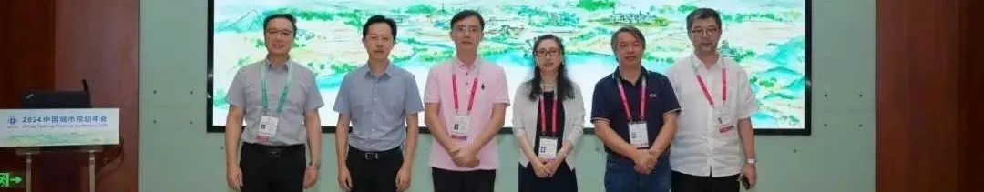学术研讨会二:美丽城市建设的差异化路径 | 规划年会 学术研讨会二:美丽城市建设的差异化路径 | 规划年会