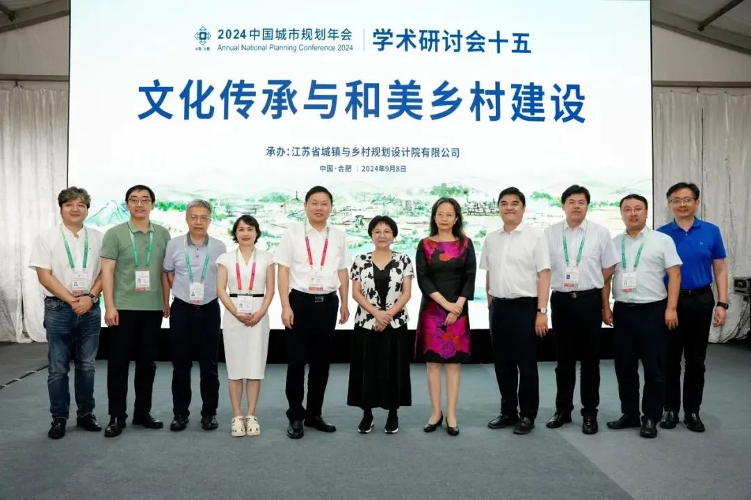 规划年会 | 学术研讨会十五:文化传承与和美乡村建设 规划年会 | 学术研讨会十五:文化传承与和美乡村建设