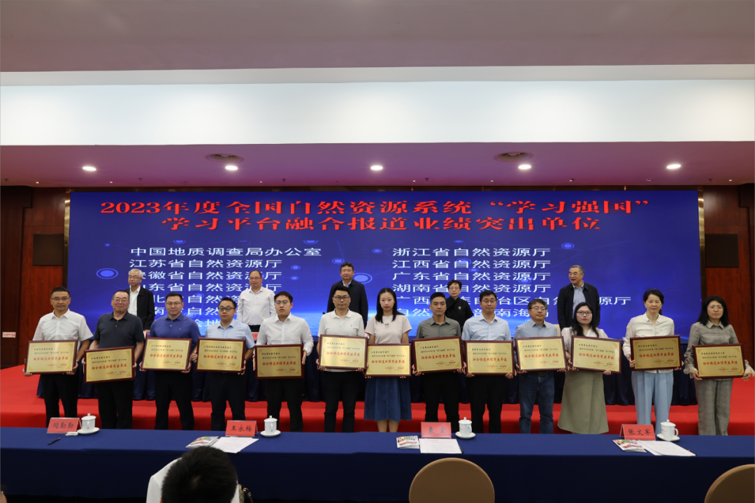 中国自然资源报社新闻宣传和读报用刊工作会暨马克思主义新闻观培训班举办