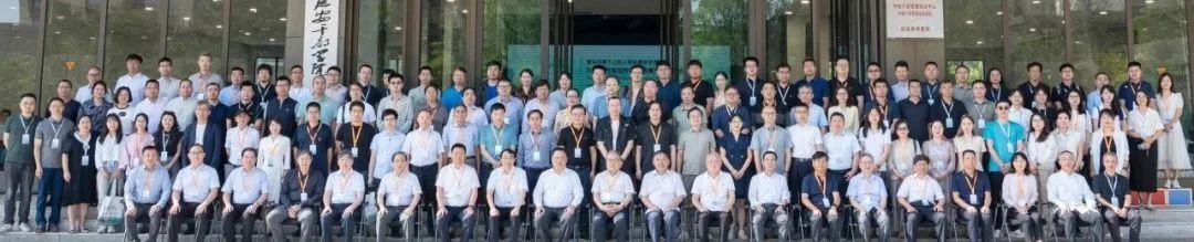 规划年会 | 专题会议一:山地人居高质量发展 规划年会 | 专题会议一:山地人居高质量发展