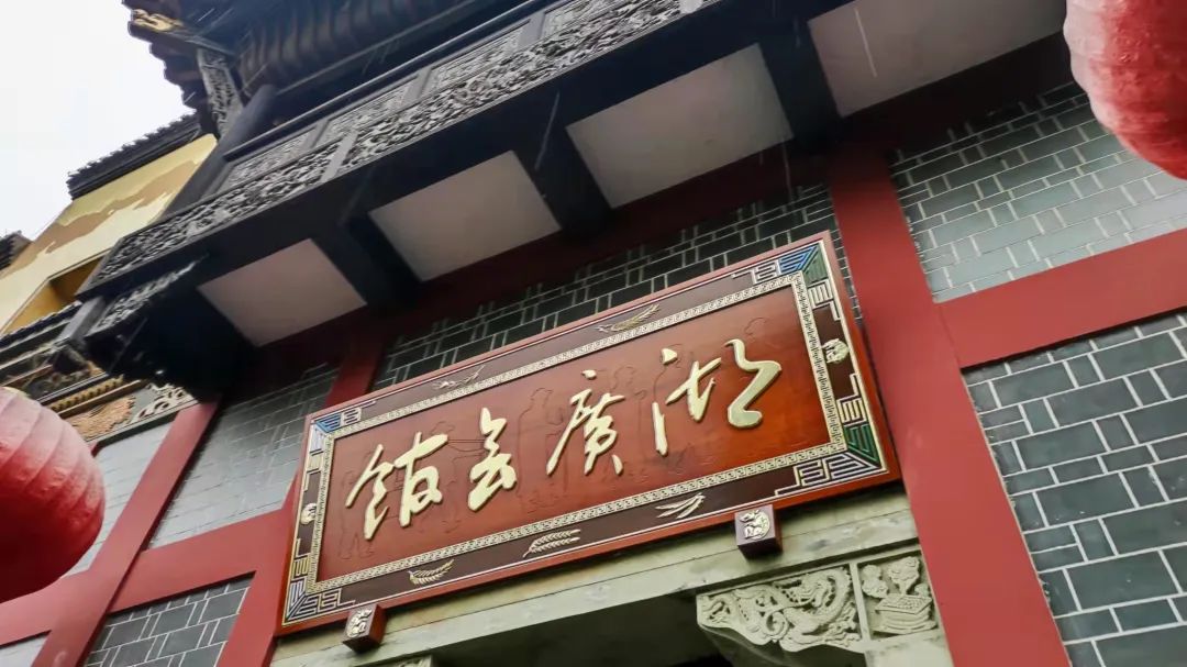 这座全国最大的老会馆，隐藏着重庆的移民历史......