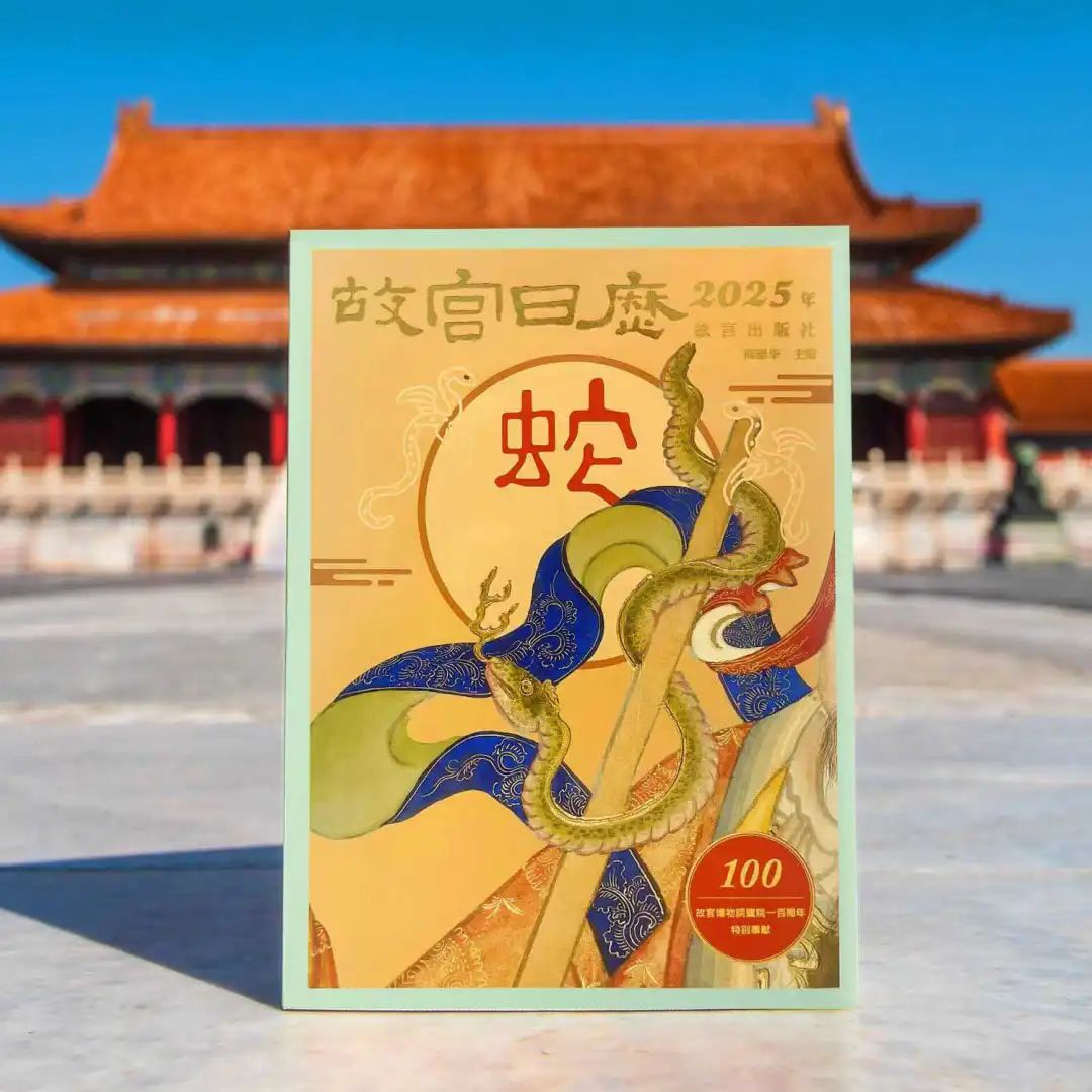故宫，今天的瓜太猛了！