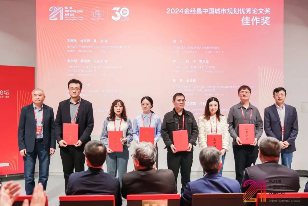 同济规划院建院30周年系列活动 : 第21届中国城市规划学科发展论坛举行 同济规划院建院30周年系列活动 : 第21届中国城市规划学科发展论坛举行