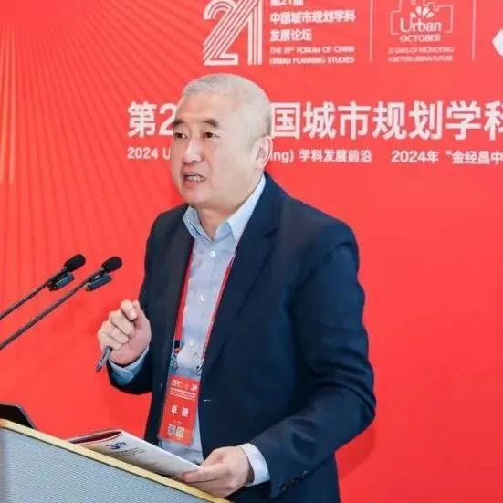 同济规划院建院30周年系列活动 : 第21届中国城市规划学科发展论坛举行