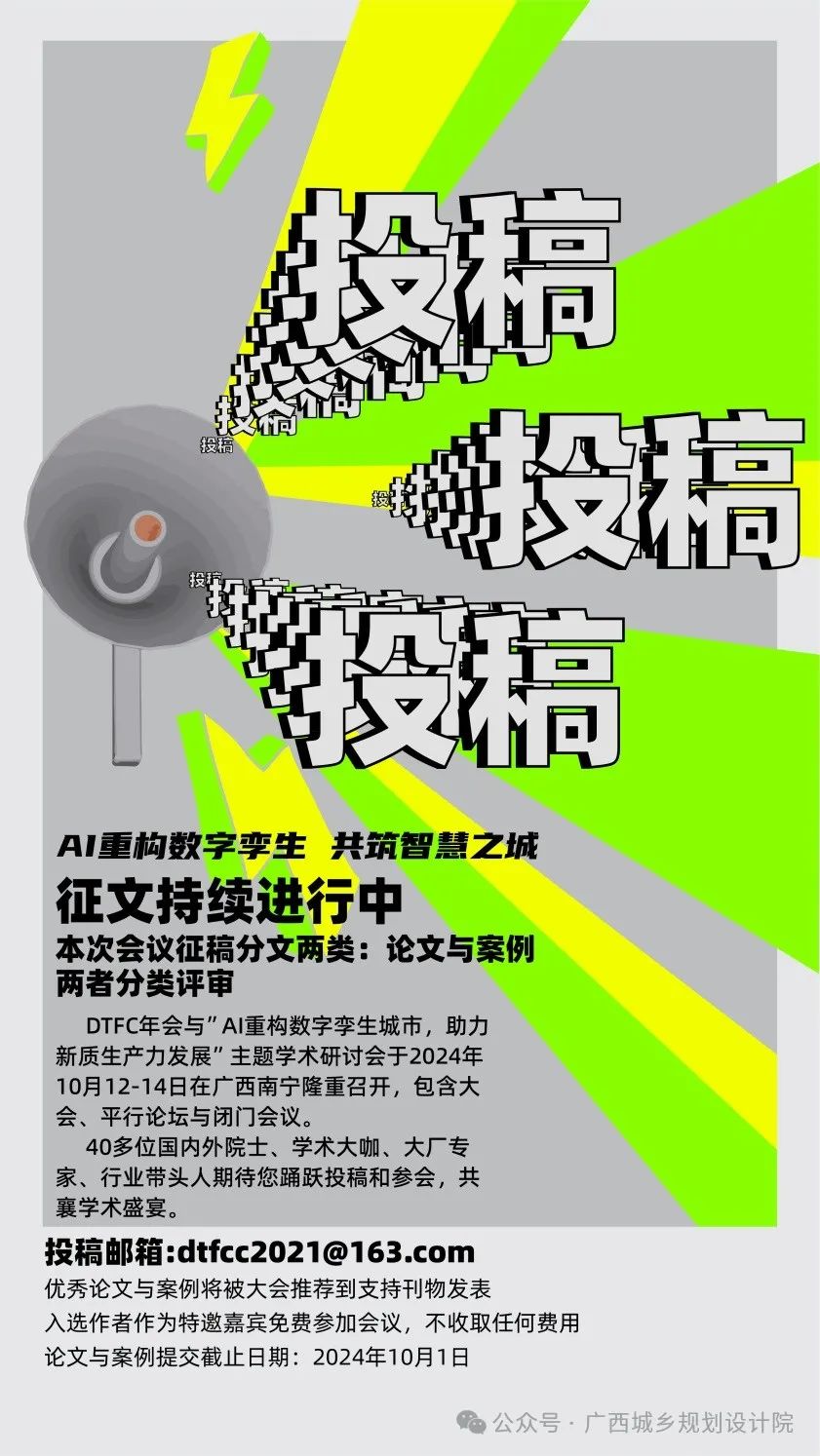 【AI重构数字孪生】剖析就业新风口—助力新质生产丨城市数据派