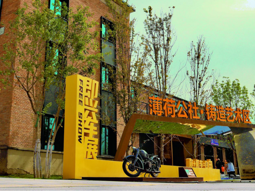 六大特色,引领城市焕新 | 第三届北京城市更新最佳实践项目 六大特色,引领城市焕新 | 第三届北京城市更新最佳实践项目