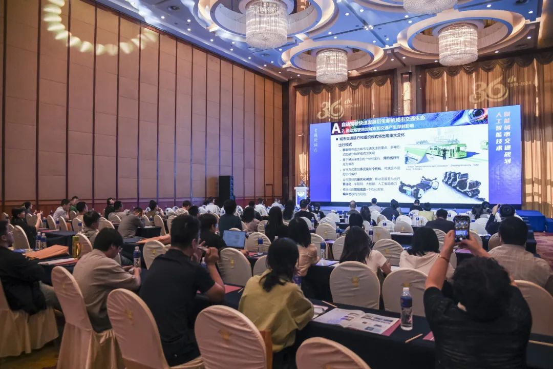 结果公布 | 2024年中国城市交通规划年会参会调查