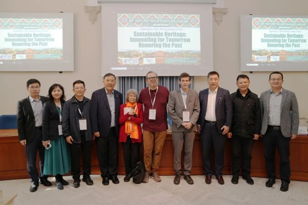 中国城市规划学会在第60届世界规划大会上举办可持续的历史遗产特别会议 中国城市规划学会在第60届世界规划大会上举办可持续的历史遗产特别会议