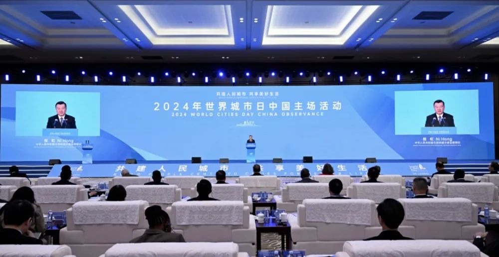 专题报道│中规院参加2024年世界城市日中国主场活动