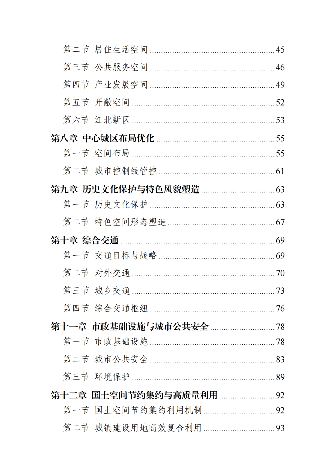 全文公布！