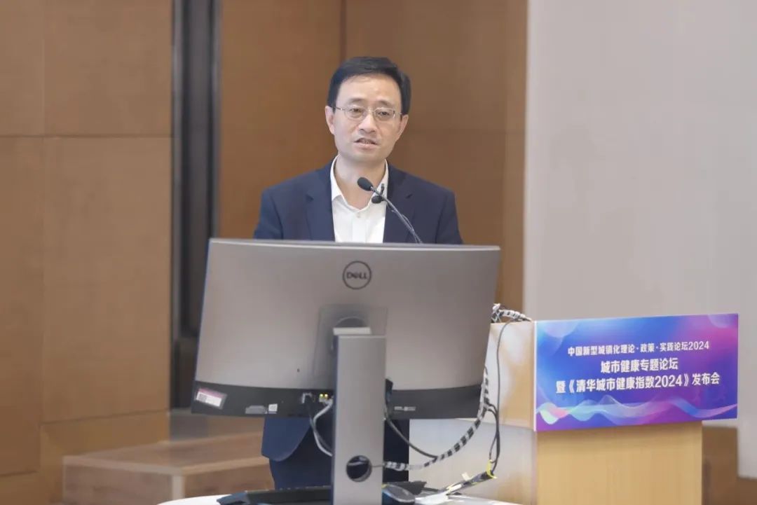 《清华城市健康指数2024》发布，为城市高质量发展筑牢健康根基