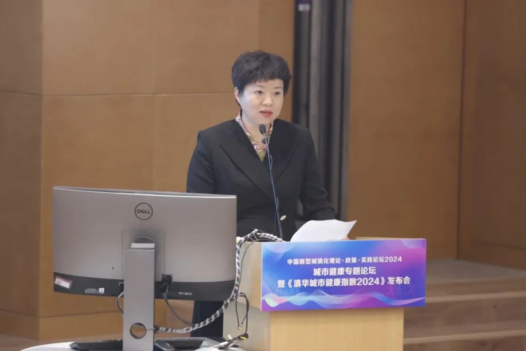 《清华城市健康指数2024》发布，为城市高质量发展筑牢健康根基