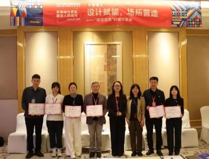会议 | “实施城市更新,建设人民城市”,2024年中国城市规划学会城市更新分会年会在沈阳召开 会议 | “实施城市更新,建设人民城市”,2024年中国城市规划学会城市更新分会年会在沈阳召开