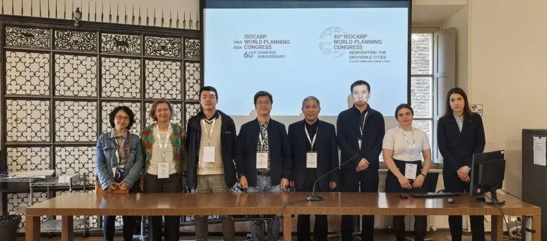 国际动态 | 我院组队参加“第60届世界规划大会” 国际动态 | 我院组队参加“第60届世界规划大会”